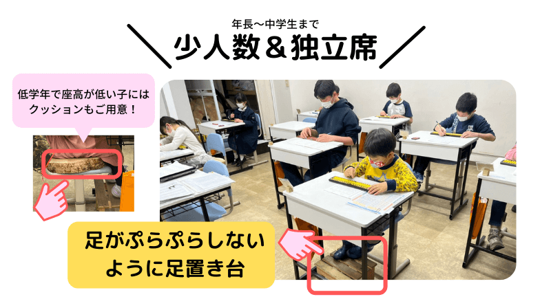 一人ひとりが独立している席で集中できるそろばん教室