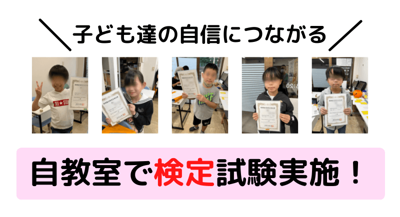 教室内でそろばんの検定が受けられる試験校