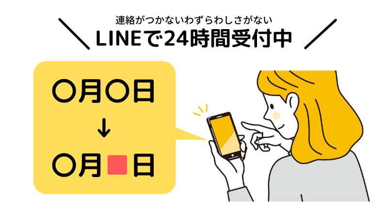 そろばん塾ピコ南大塚校では振替もLINEで対応