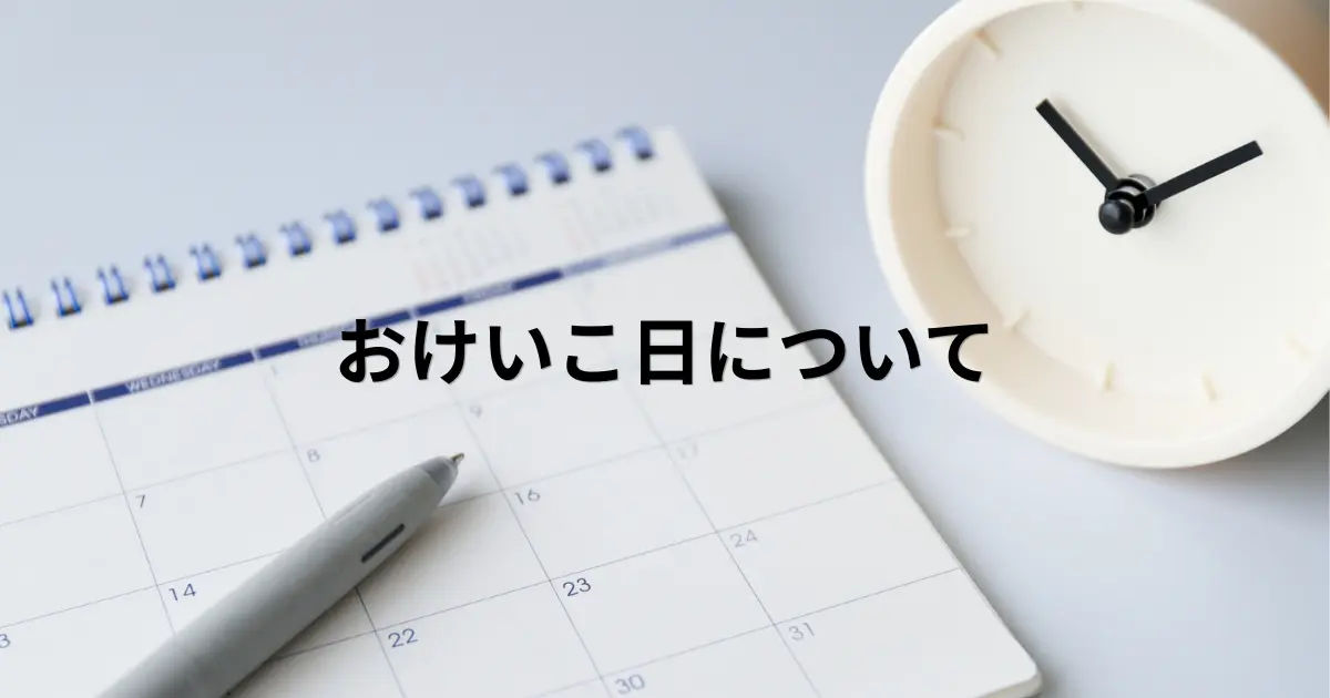 川越市そろばん塾ピコ南大塚校のおけいこ日